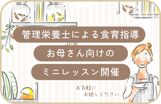 管理栄養士による食育指導