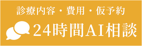 AIチャットボット
