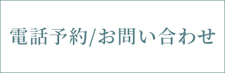 予約バナー